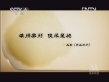 中国电影报道 《中国电影报道》 20130212 （重播版）