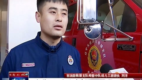 城市直通车 深更半夜着大火