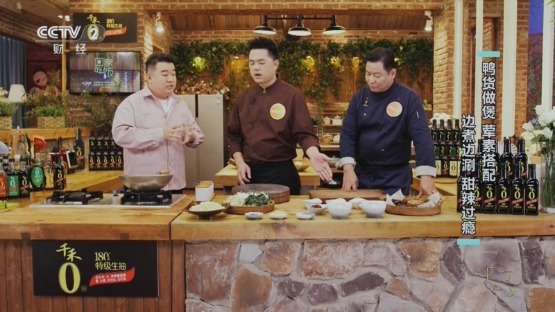 回家，吃饭 《回家吃饭》 20251118 谁说卤味只是熟食？炸卤 黑鸭煲 这些爆改完的卤味让你欲罢不能