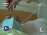 道德观察 《道德观察（日播版）》 20180619 病房里的求婚