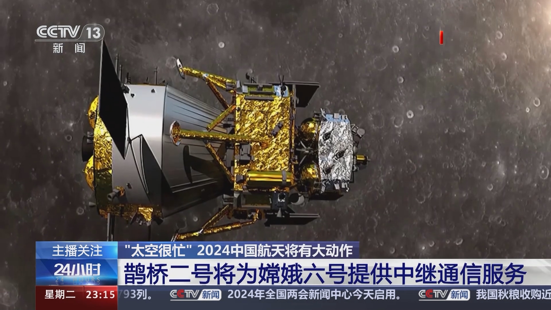 24小时 《24小时》 20240227
