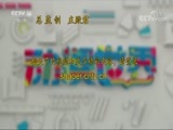动漫世界 《动漫世界》 20180226