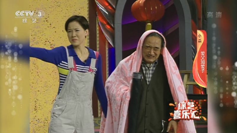 《综艺喜乐汇》 20210310 笑语欢歌 感悟生活
