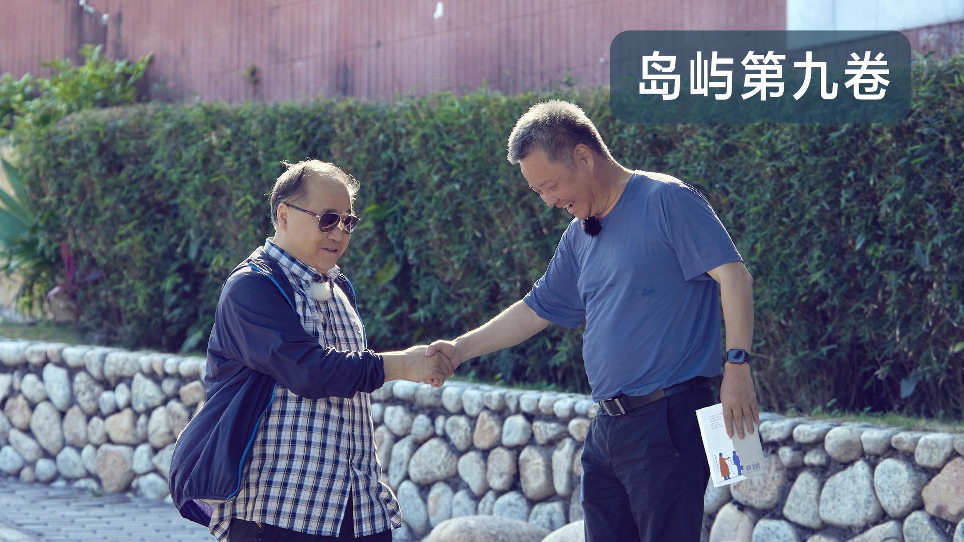 我在岛屿读书第二季 第9期