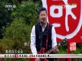 民歌&middot;中国 《民歌中国》 20160212 走基层·广西玉林行
