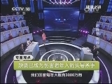 健康之路 《健康之路》 20131124 防跌倒 有妙招（上）