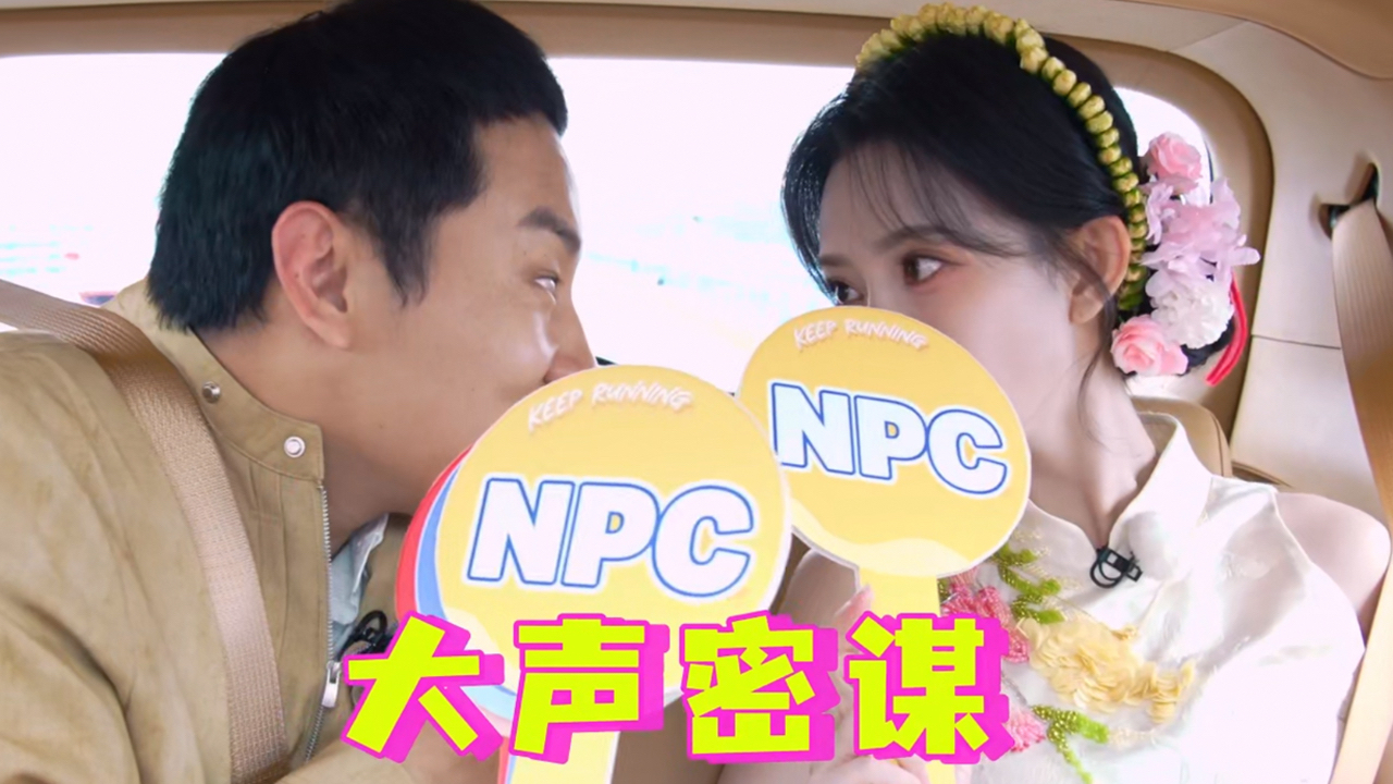奔跑吧 第10季 十亿吨跑男的料第8期：孟子义徐志胜说散就散