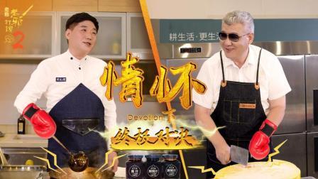 三不沾和芙蓉鸡片这对老搭档也是历史上的重要符号 25