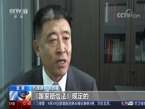 法治在线 《法治在线》 20200701