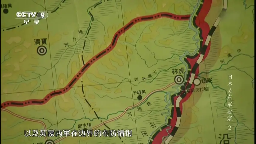 《日本关东军要塞》第2集
