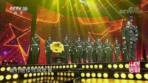 民歌&middot;中国 《民歌中国》 20190305