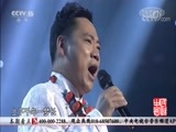 民歌&middot;中国 《民歌中国》 20171130
