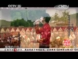 民歌&middot;中国 《民歌中国》 20150426 走基层·边疆行 10:20