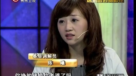 调解现场 送不出去的玫瑰花 120213