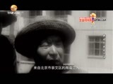 好人在身边 《好人在身边》 20170211 新时代的时传祥