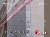 今日说法 《今日说法》 20160422 闯祸的钥匙