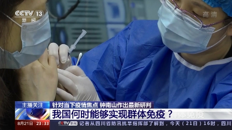 《24小时》 20210821