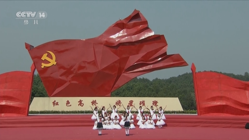 大手牵小手 《大手牵小手》 20230717 走进红安（三）