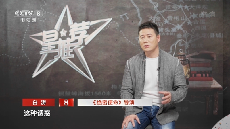 《星推荐》 20210510 绝密速递