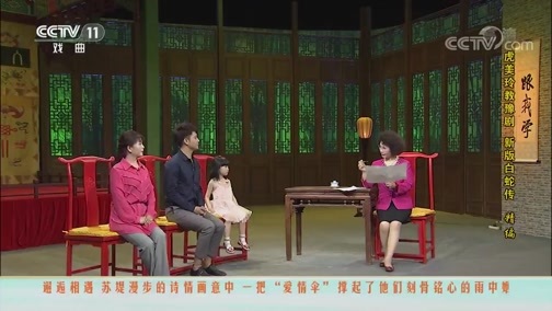 跟我学 《跟我学》 20190809 虎美玲教豫剧 新版《白蛇传》精编