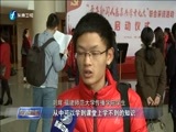东南晚报 《东南晚报》 20171212