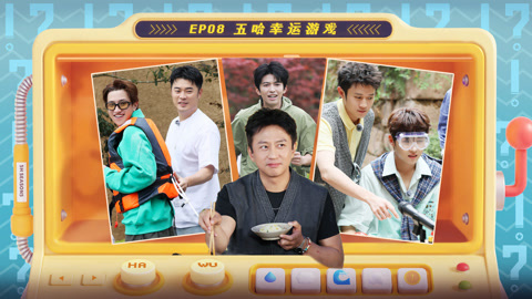 第8期下 邓超一人翻桌吃火锅吃哭了 陈赫王一珩遭奶油炮循环轰炸