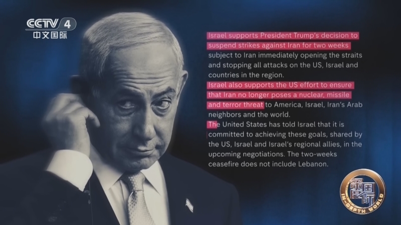 《深度国际》 20260411 美以伊战火 十字路口