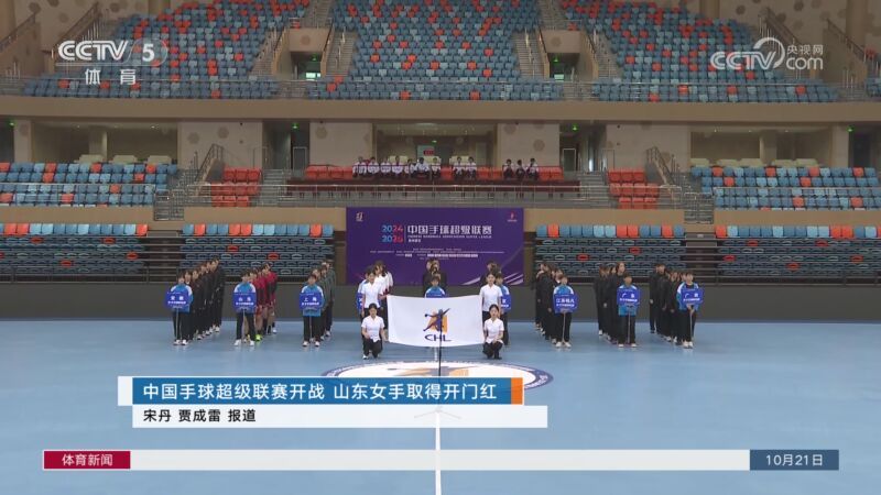 体育新闻 [体育新闻]完整版 20241021