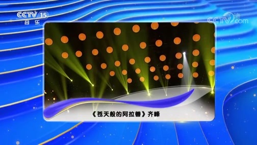 民歌&middot;中国 《民歌中国》 20190717