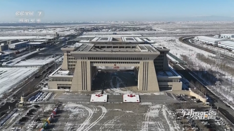 《军武零距离》 20260216 团圆在军营