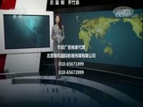 环球经济连线 《环球财经连线》 20170919