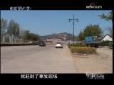 军事纪实 绝壁惊魂180分钟