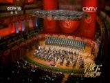 CCTV音乐厅 《CCTV音乐厅》 20150901 军旗下的歌声