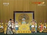 中国京剧音配像精萃 《中国京剧像音像集萃》 20170923 京剧《大保国·探皇陵·二进宫》 1/2