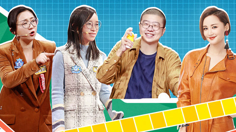 奇葩说第6季 第19期(二) 张歆艺奇袭詹青云 李诞遭傅首尔无情催稿