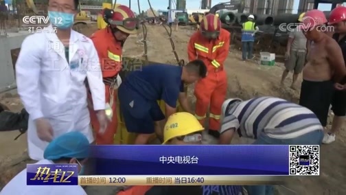 热线12 《热线12》 20190730