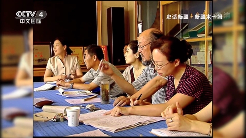 史话新疆 《史话新疆》 第四十七集 新疆木卡姆