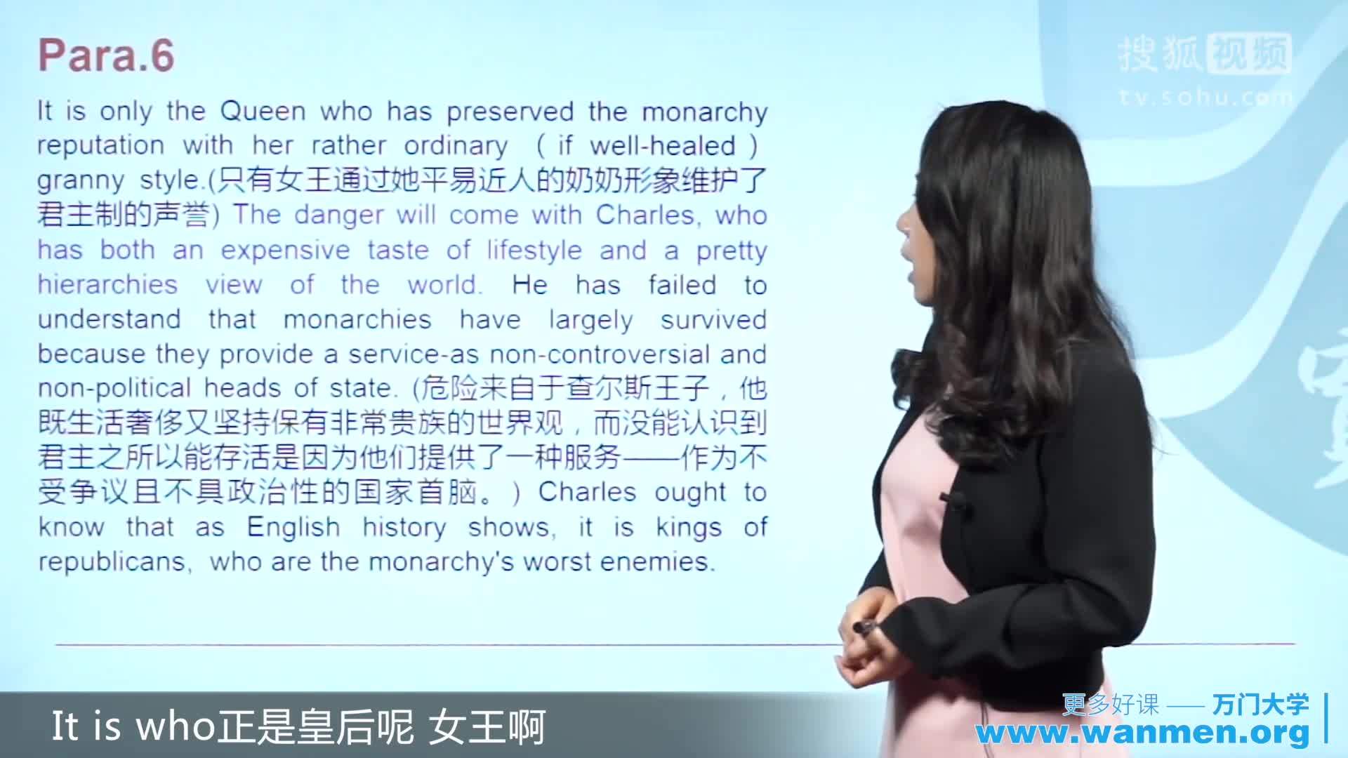 【万门大学】考研英语阅读理解7.2 长难句解析