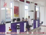 全省新闻联播 《全省新闻联播》 20160104