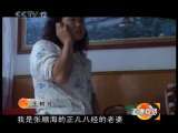 道德观察 道德观察（日播版） 2010年 第254期 双妻记