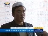 西藏新闻联播 《西藏新闻联播》 20170617