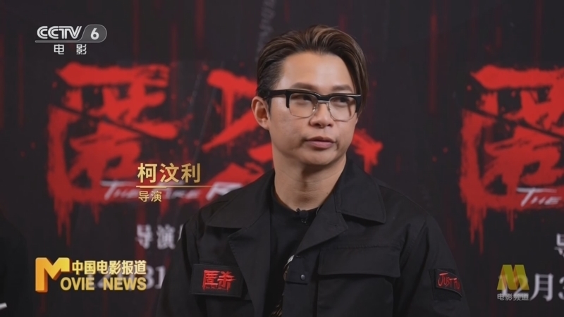 中国电影报道 《中国电影报道》 20260103