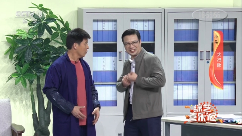 《综艺喜乐汇》 20210319 那些珍贵的记忆