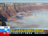 国际时讯 《国际时讯》 20150130