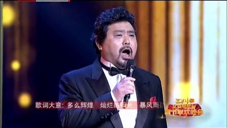 北京卫视2013春晚 三大男高音唱我的太阳
