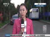 体育新闻 [体育新闻]完整版 20161111