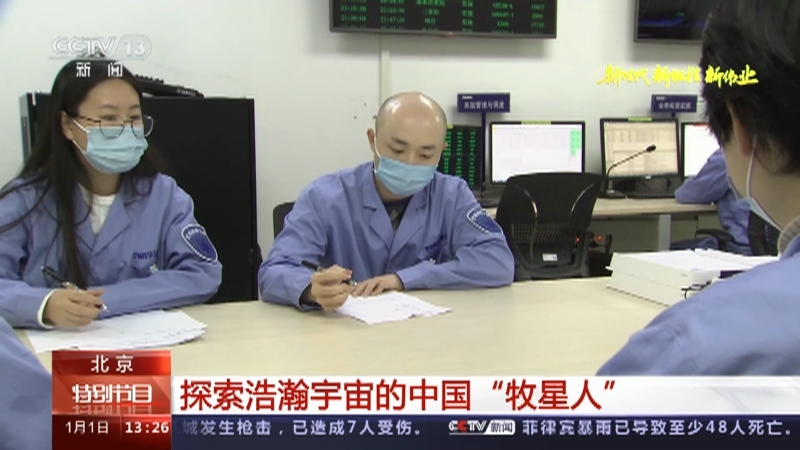 《新时代 新征程 新伟业》 20230101