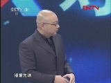 对手 《对手》系列 20111216 涨工资的时候到了吗？