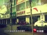 今日说法 《今日说法》 20150815 洞房劫案