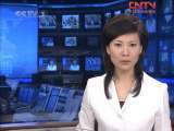 晚间新闻 晚间新闻 2010-06-24